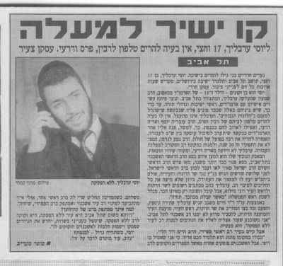 לחץ להגדלה